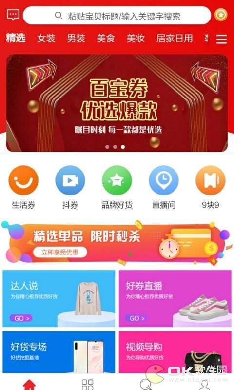 百寶券0