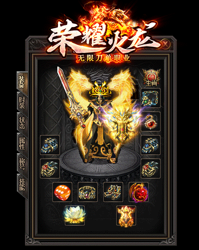 榮耀火龍單職業(yè)2