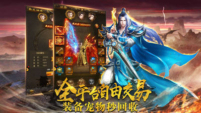 盛天傳奇打金版0