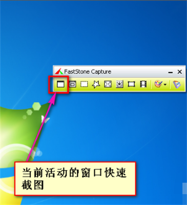 FastStone Capture官方版0