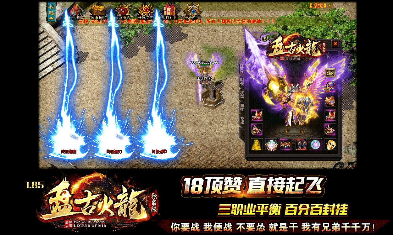 1.85盤古火龍2