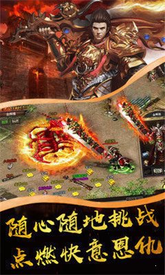 至尊傳世手游散人服紅包版2