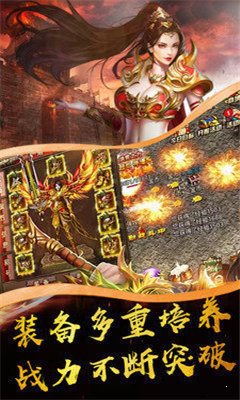 至尊傳世手游散人服紅包版1