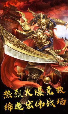 至尊傳世手游散人服紅包版3