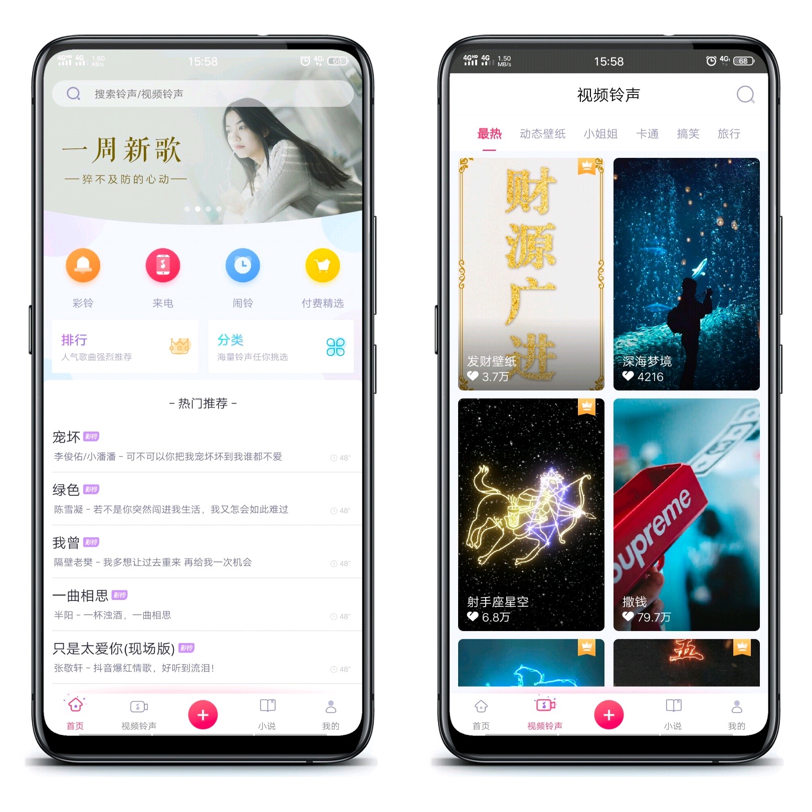 酷音鈴聲2