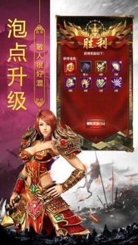 2021大哥傳奇紅包版1