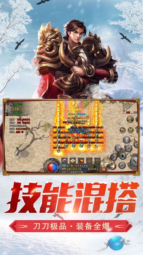 皓月大陸傳奇0