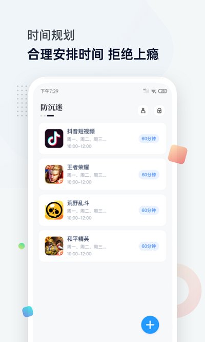 時間統計局2