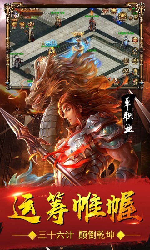 新版單職業神途手游0