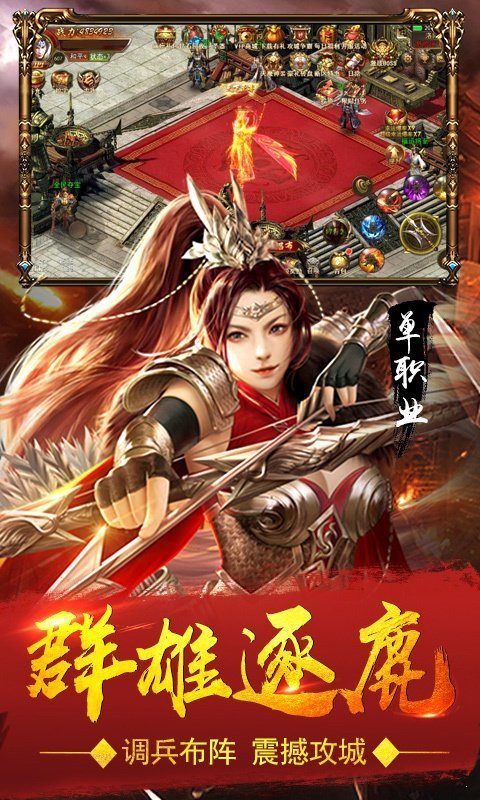 新版單職業神途手游2