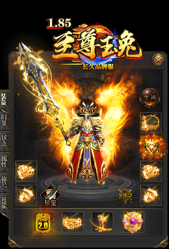 1.85至尊玉兔1