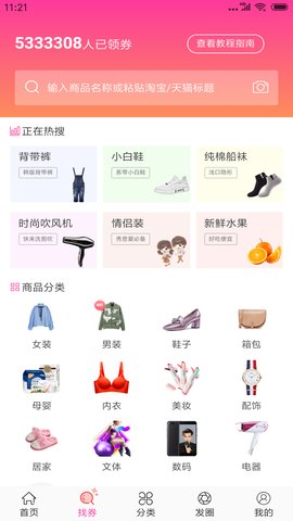 拇指省錢2