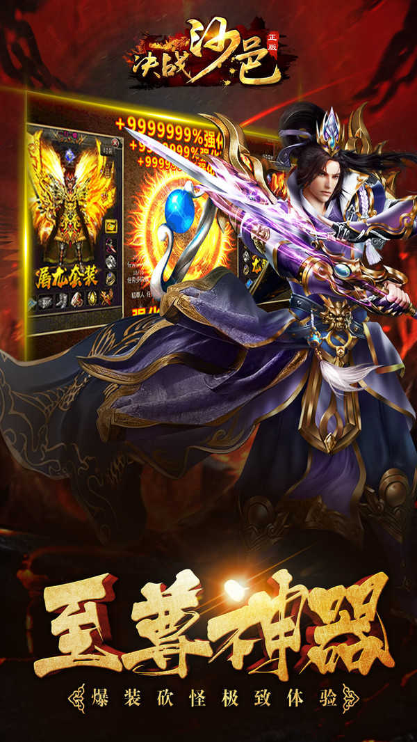 決戰(zhàn)沙邑最新版3