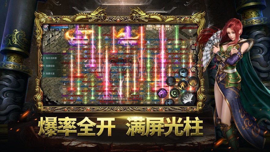 傳奇3d手游搬磚1