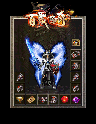 百聚傳奇最新版0
