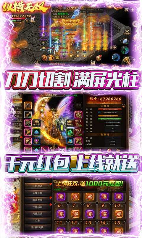 縱橫無雙冰雪0