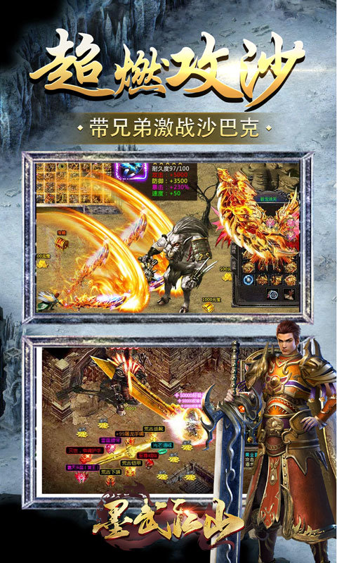墨武江山冰雪無限刀0