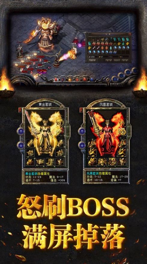 趣游神途打金版2