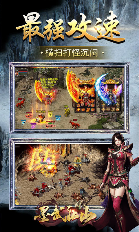 墨武江山冰雪無限刀3