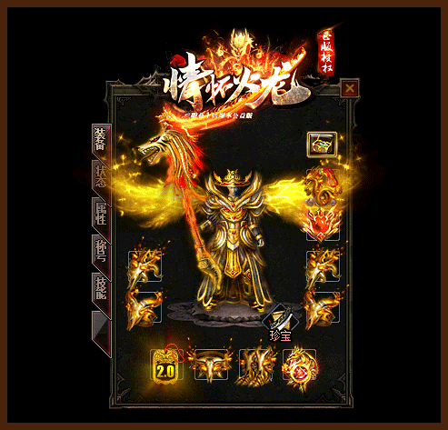 情懷火龍服務(wù)端0
