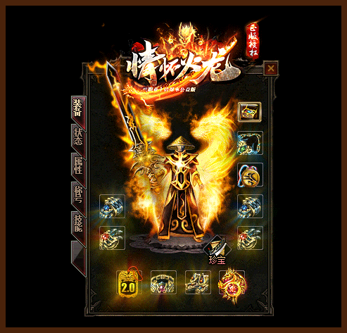 情懷火龍服務(wù)端1