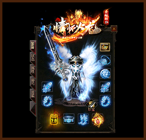 情懷火龍服務(wù)端2