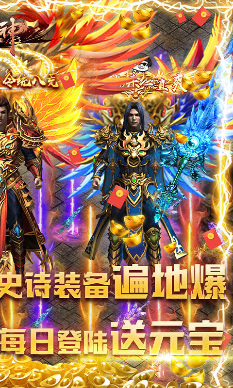 全屏切割變態神途打金版0