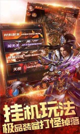 戒靈傳說之龍城霸業(yè)0