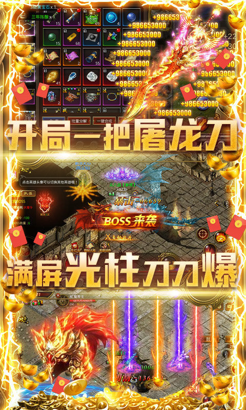 全屏切割變態神途打金版2