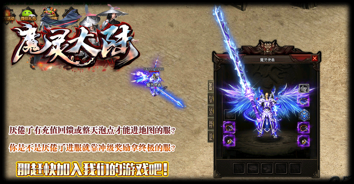 魔靈大陸微變單職業1