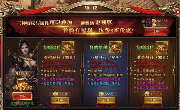 刺沙神話超變傳奇0