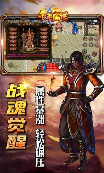 千年盛世打金傳奇2