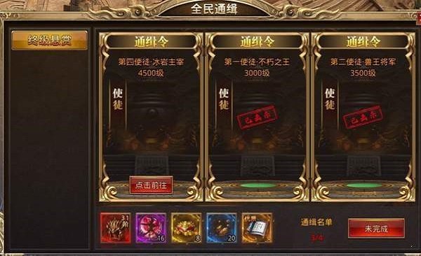 刺沙神話超變傳奇1