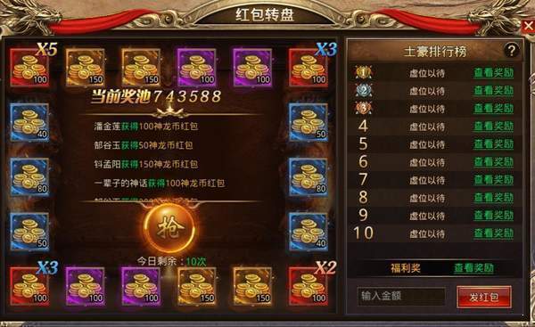 刺沙神話超變傳奇2