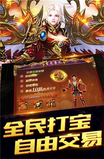 安鋒傳奇復古版1