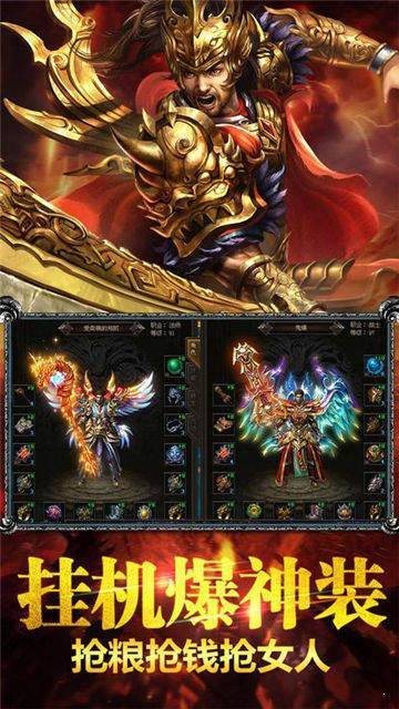 紅日傳奇1.76復古手機版1