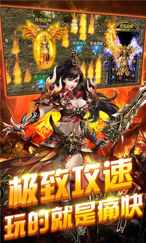 豎版三職業(yè)傳奇手游3