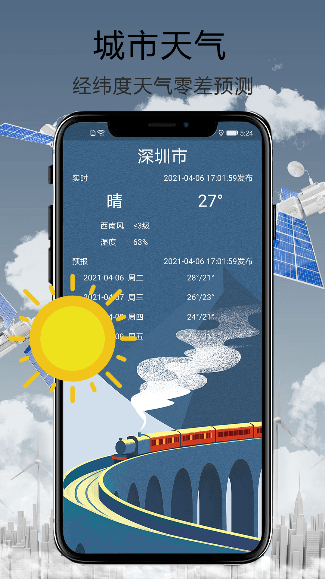 天眼街景導(dǎo)航0