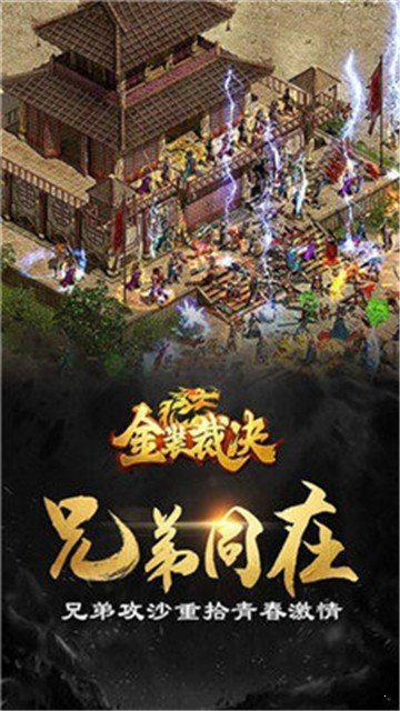 傳奇世界復(fù)古版之劍舞龍城最新版2