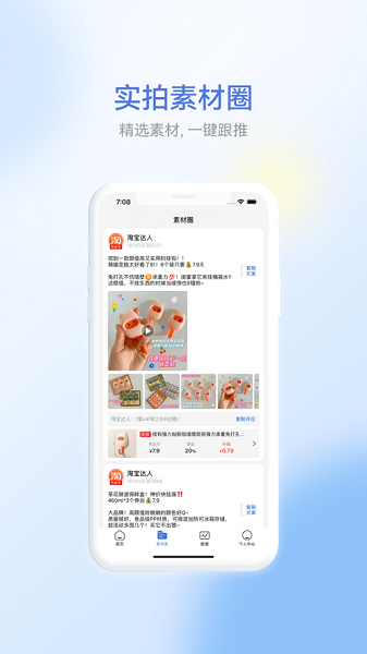 省團2