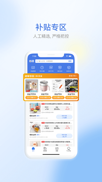 省團1