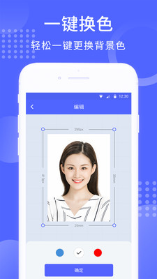智拍證件照1
