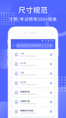 智拍證件照3