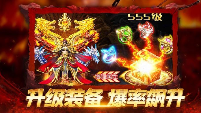 逐日戰神單職業經典復古懷舊版0