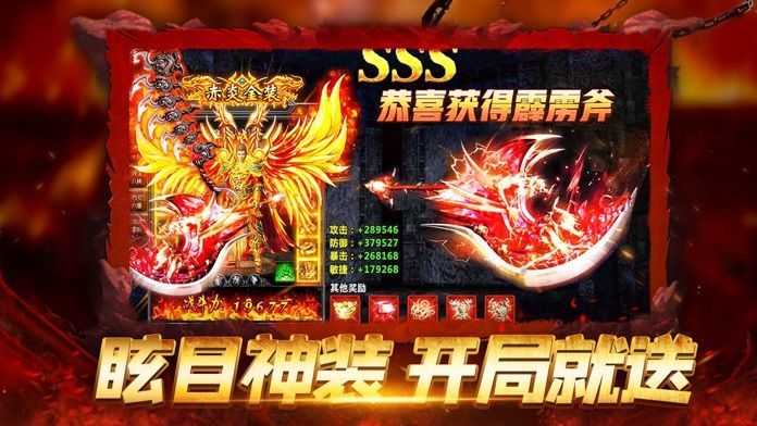 逐日戰神單職業經典復古懷舊版2