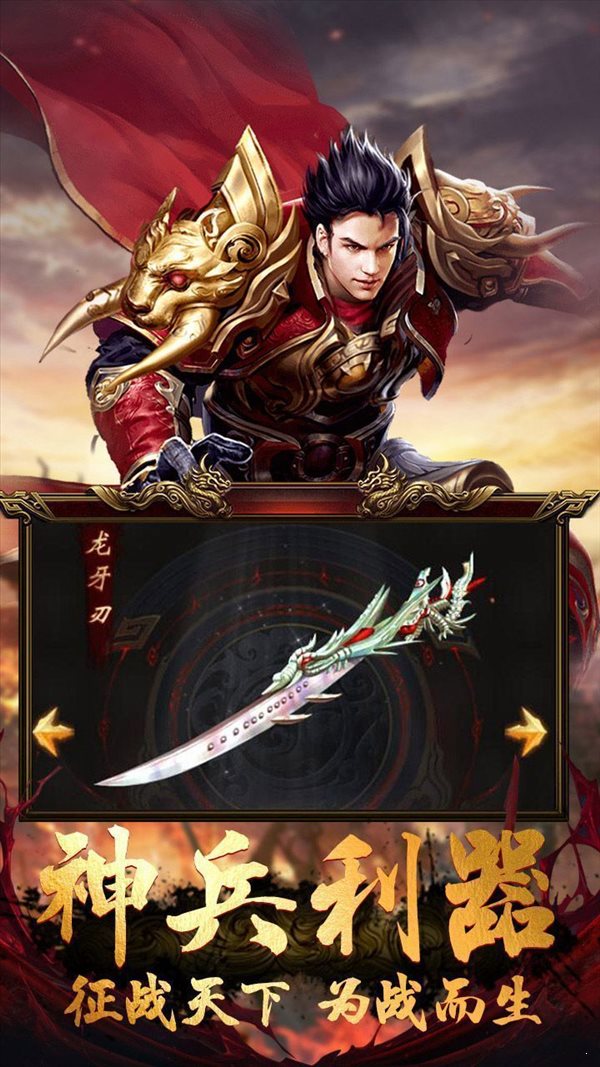 復古單職業(yè)高爆傳奇0