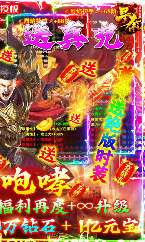 尋秦打金版0