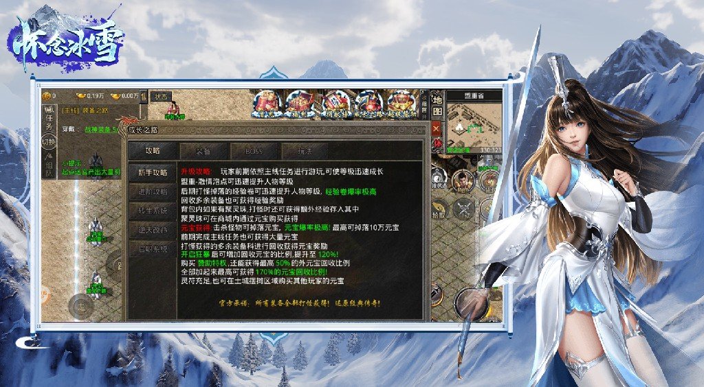 懷念冰雪傳奇官網版2