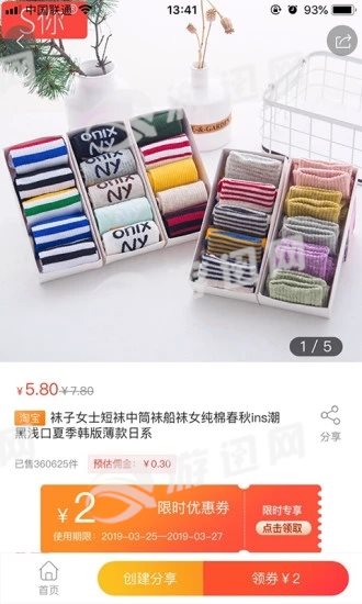 買折1