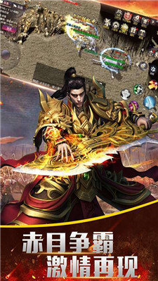 橫屏傳世手游0